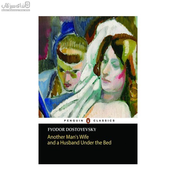 تصویر  Another Mans Wife And A Husband Under The Bed (شوهر حسود و رماني در 9نامه)