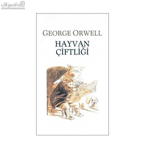 تصویر  Hayvan Ciftligi (مزرعه حيوانات)