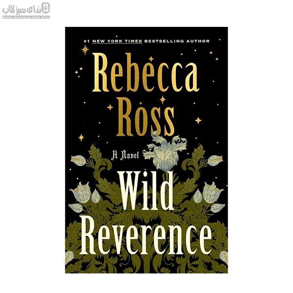 تصویر  Wild Reverence