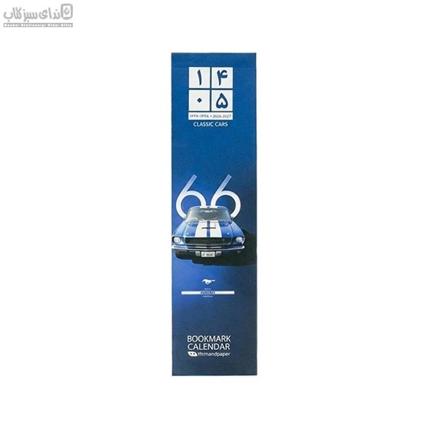 تصویر  تقويم بوك مارك 1405 طرح ماشين‌هاي كلاسيك