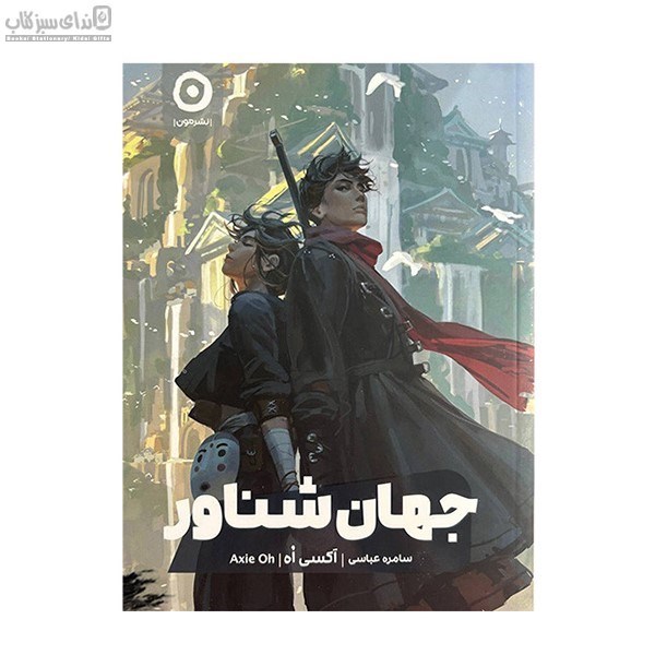 تصویر  جهان شناور