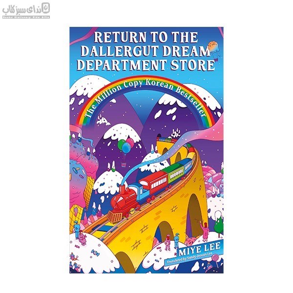 تصویر  Return To The Dallergut Dream Department store