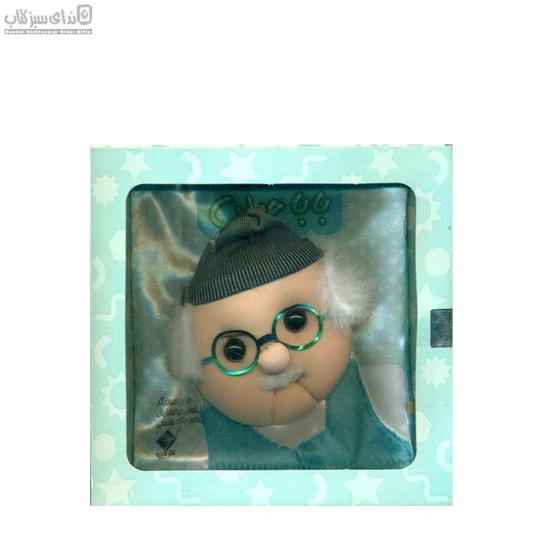 تصویر  بابا جون (كتاب پارچه‌اي) 2زبانه