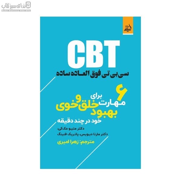 تصویر  سي‌بي‌تي فوق‌العاده ساده