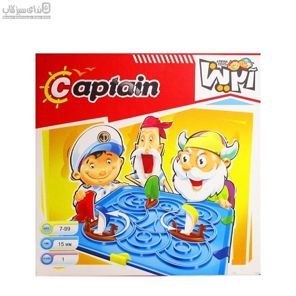 تصویر  بازي كاپيتان