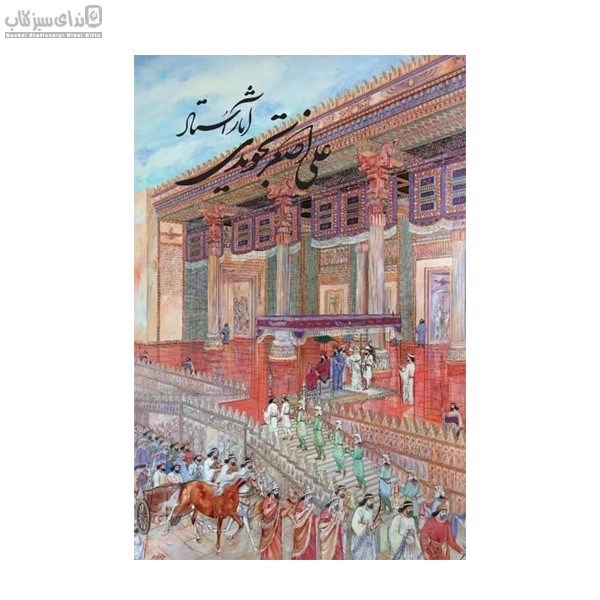 تصویر  آثار استاد علي اصغر تجويدي 99306