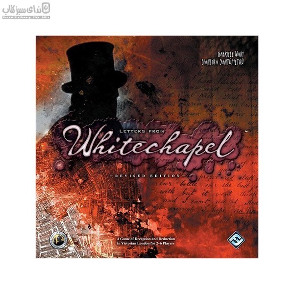 تصویر  نامه‌هاي وايت چپل