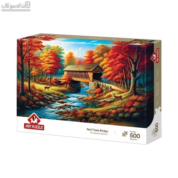 تصویر  500 تكه 40514 Red Trees Bridge