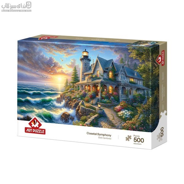 تصویر  500 تكه 40507 Coastal Symphony