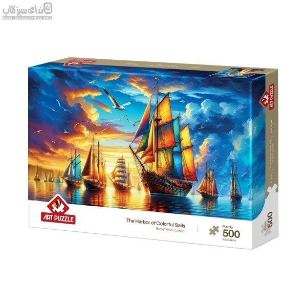 تصویر  500 تكه 40504 The Harbor of Colorful Sails