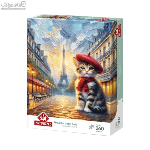 تصویر  260 تكه 40270 The Artist Cat in Paris