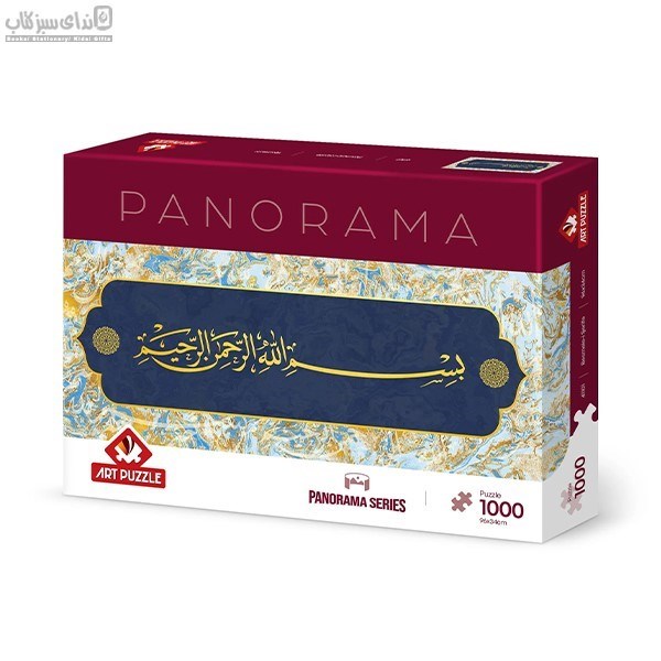 تصویر  1000 تكه 41101 Besmele i Serif