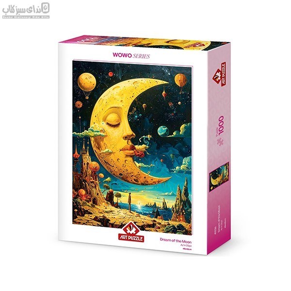 تصویر  1000 تكه 41026 Dream Of The Moon