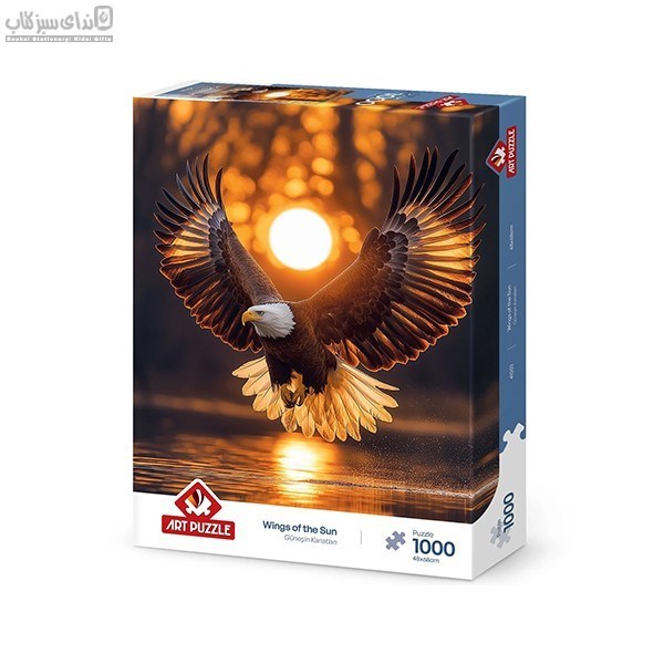 تصویر  1000 تكه 41002 Wings of the Sun
