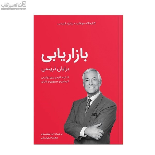 تصویر  بازاريابي