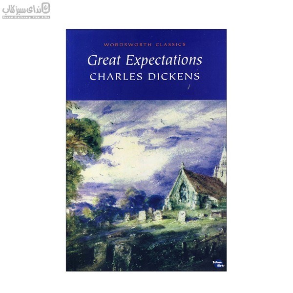 تصویر  Great expectations