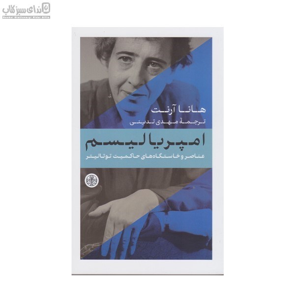 تصویر  امپرياليسم