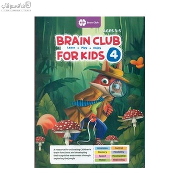 تصویر  Brain Club For Kids4