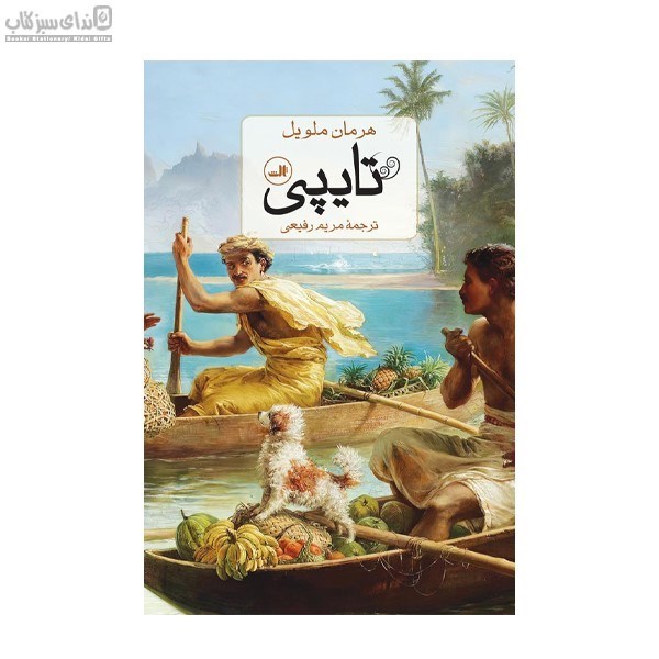 تصویر  تايپي