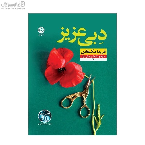 تصویر  دبي عزيز