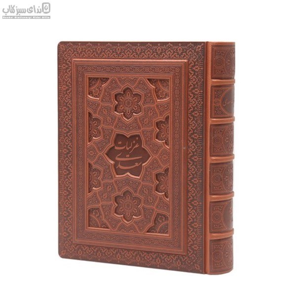 تصویر  غزليات سعدي معطر با جعبه (2زبانه)
