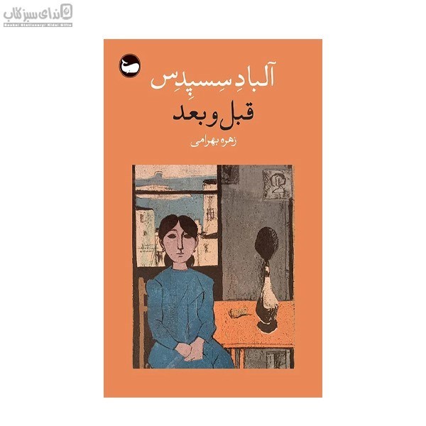 تصویر  قبل و بعد