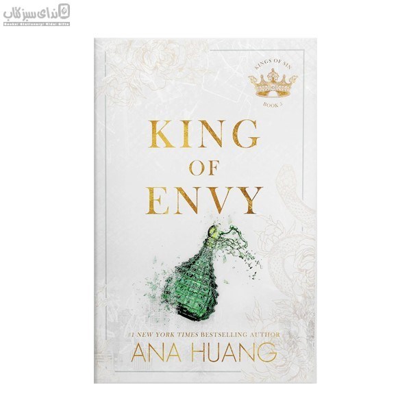تصویر  KIng Of Envy (پادشاه حسادت)