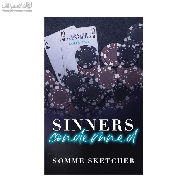 تصویر  Sinners Condemned (گناهكاران محكوم مي‌شوند)