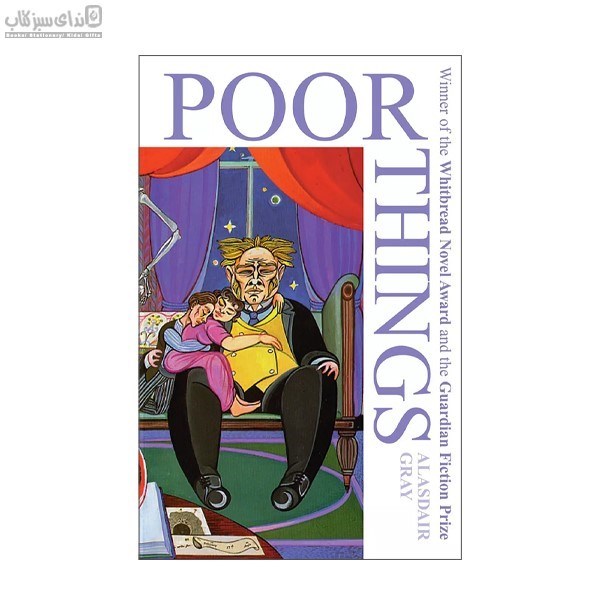 تصویر  Poor Things (مردم فقير)