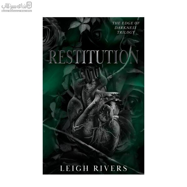 تصویر  Restitution (استرداد 3)