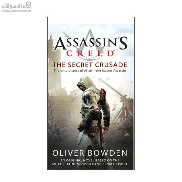 تصویر  Assassins Creed (فرقه‌ي اساسين 3)