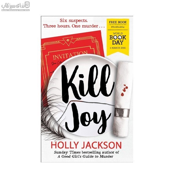 تصویر  Kill Joy (بازي قتل)