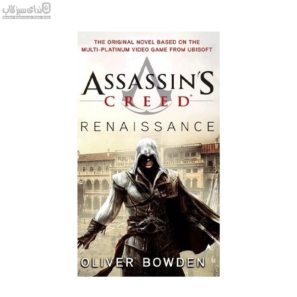 تصویر  Assassins Creed (فرقه‌ي اساسين 1)
