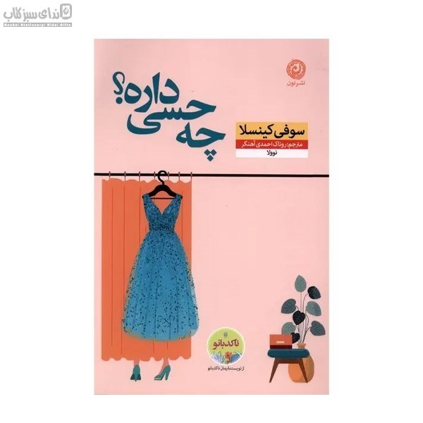 تصویر  چه حسي داره