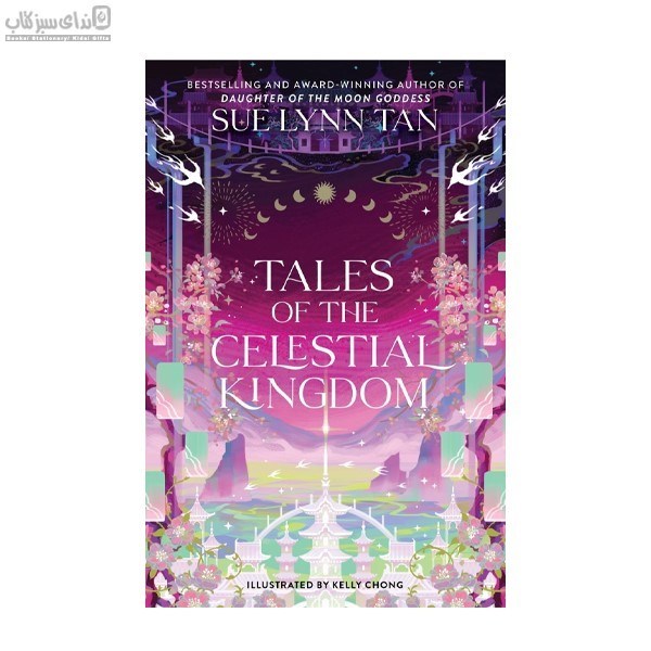 تصویر  Tales of the Celestial Kingdom