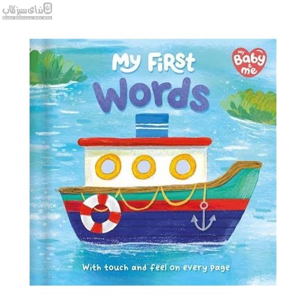 تصویر  My First Words
