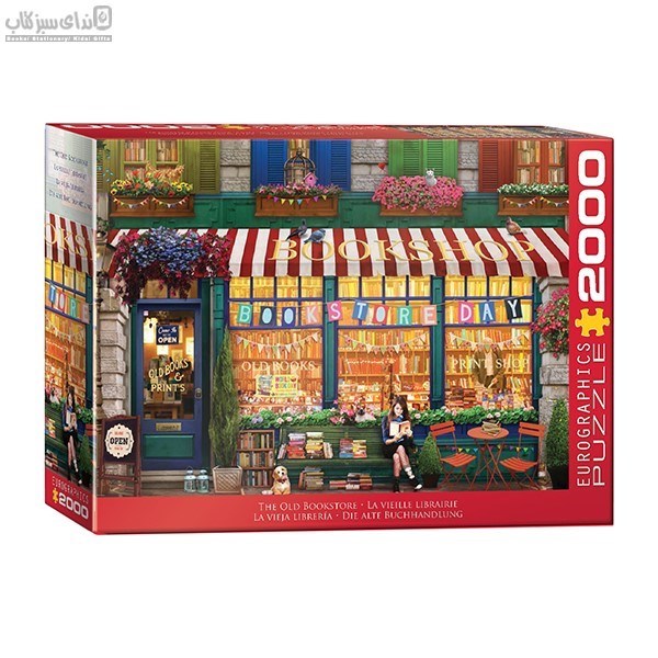 تصویر  پازل يوروگرافيك 2000 تكه The Old Bookstore 8220-5882