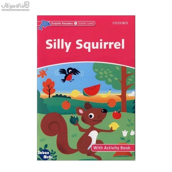 تصویر  Silly Squirrel