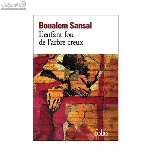 تصویر  Lenfant Fou De Larbre Creux