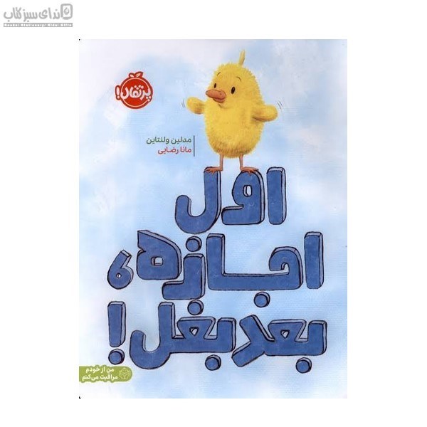 تصویر  اول اجازه بعد بغل