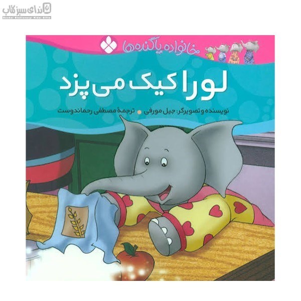 تصویر  لورا كيك مي‌پزد