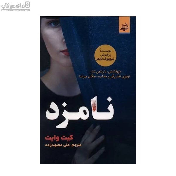 تصویر  نامزد