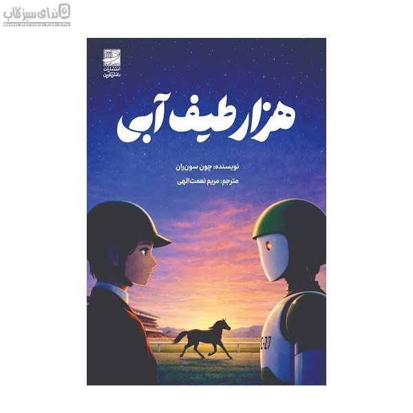 تصویر  هزار طيف آبي