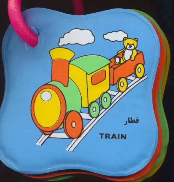 تصویر  كتاب حمام