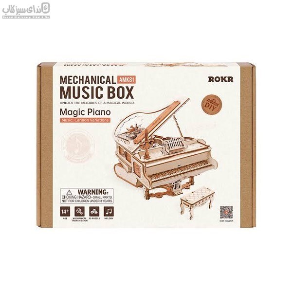 تصویر  Mechanical Music Box (AmK81)
