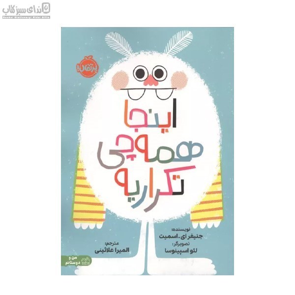 تصویر  اينجا همه‌چي تكراريه
