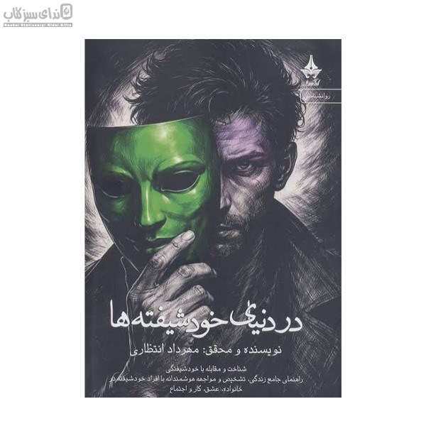 تصویر  در دنياي خودشيفته‌ها
