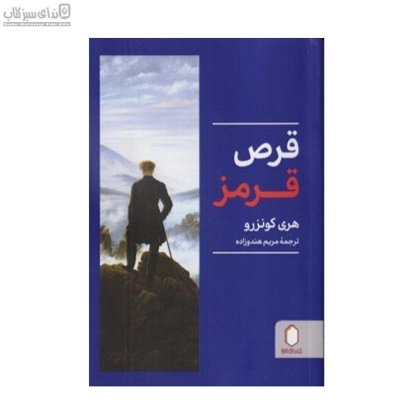 تصویر  قرص قرمز