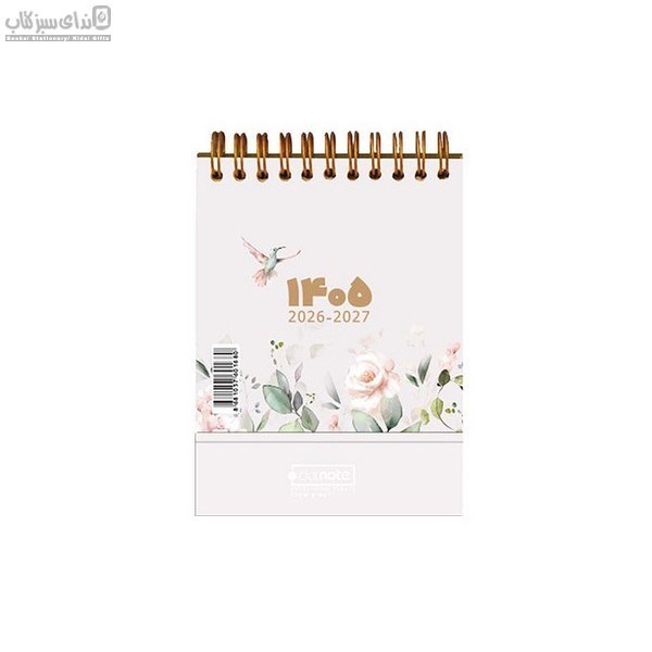 تصویر  تقويم روميزي 1405 كد 4