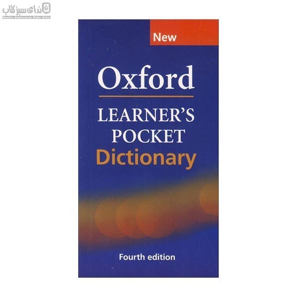 تصویر  Oxford Learner's Pocket Dictionary